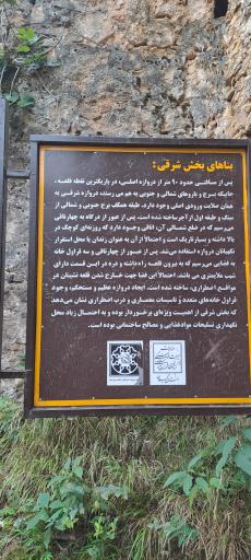 عکس شاه نشین قلعه