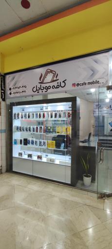 عکس کافه موبایل