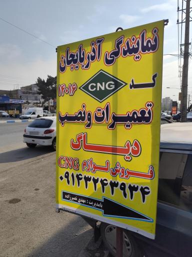 عکس تعمیرگاه خودروهای دوگانه سوز آذربایجان