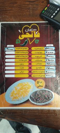 عکس رستوران فاتحی