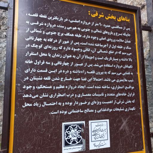 عکس شاه نشین قلعه