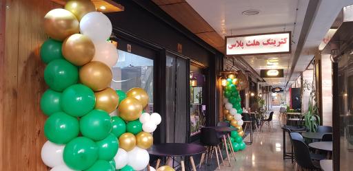 کترینگ هلث پلاس