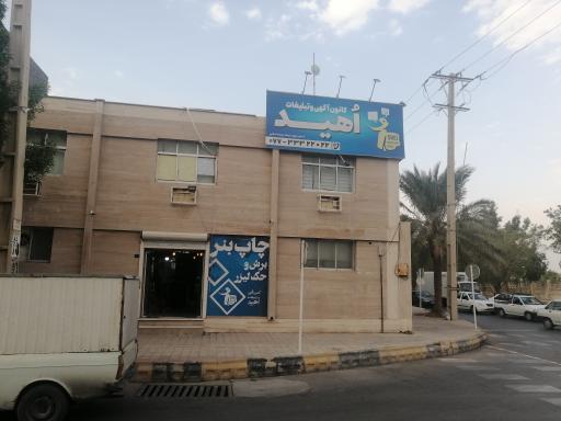 عکس چهار راه شیلات