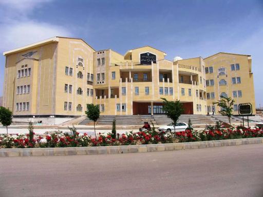 عکس دانشگاه آزاد اسلامی واحد شاهرود