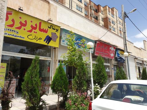 عکس پوشاک سایز بزرگ جردن