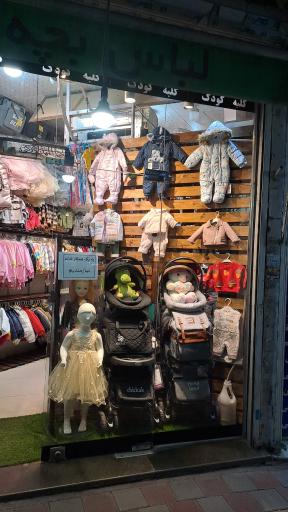 عکس پوشاک و سیسمونی آشوری