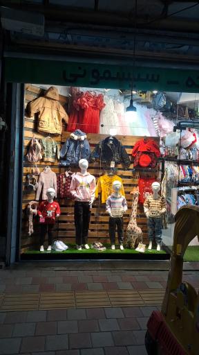 عکس پوشاک و سیسمونی آشوری