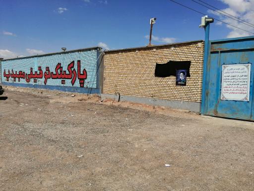 عکس پارکینگ وسائط نقلیه توقیفی مجیدیه