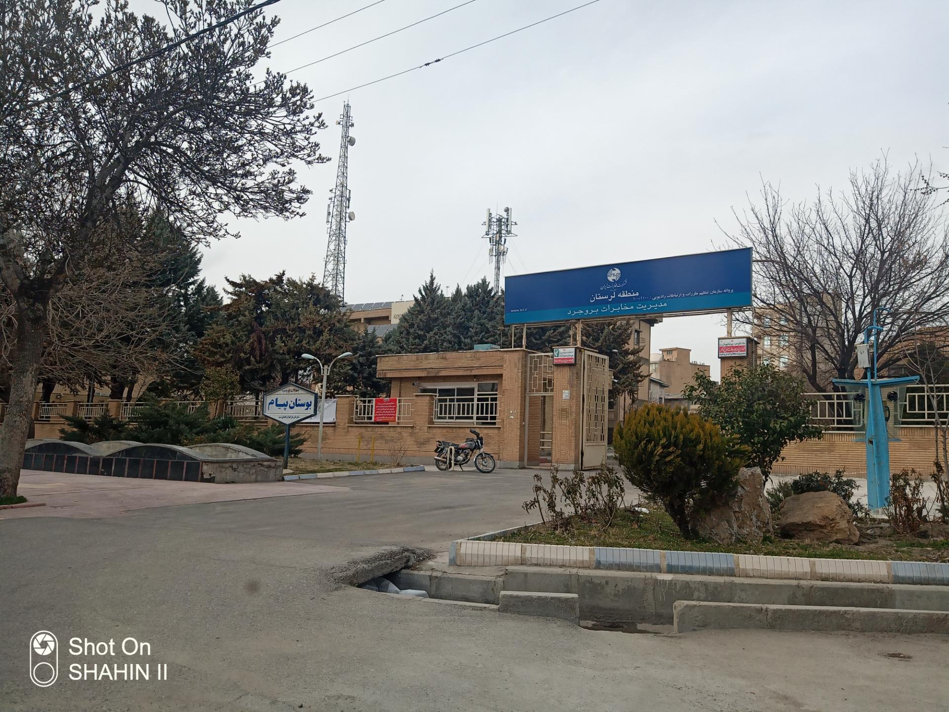 عکس اداره مخابرات شهرستان بروجرد