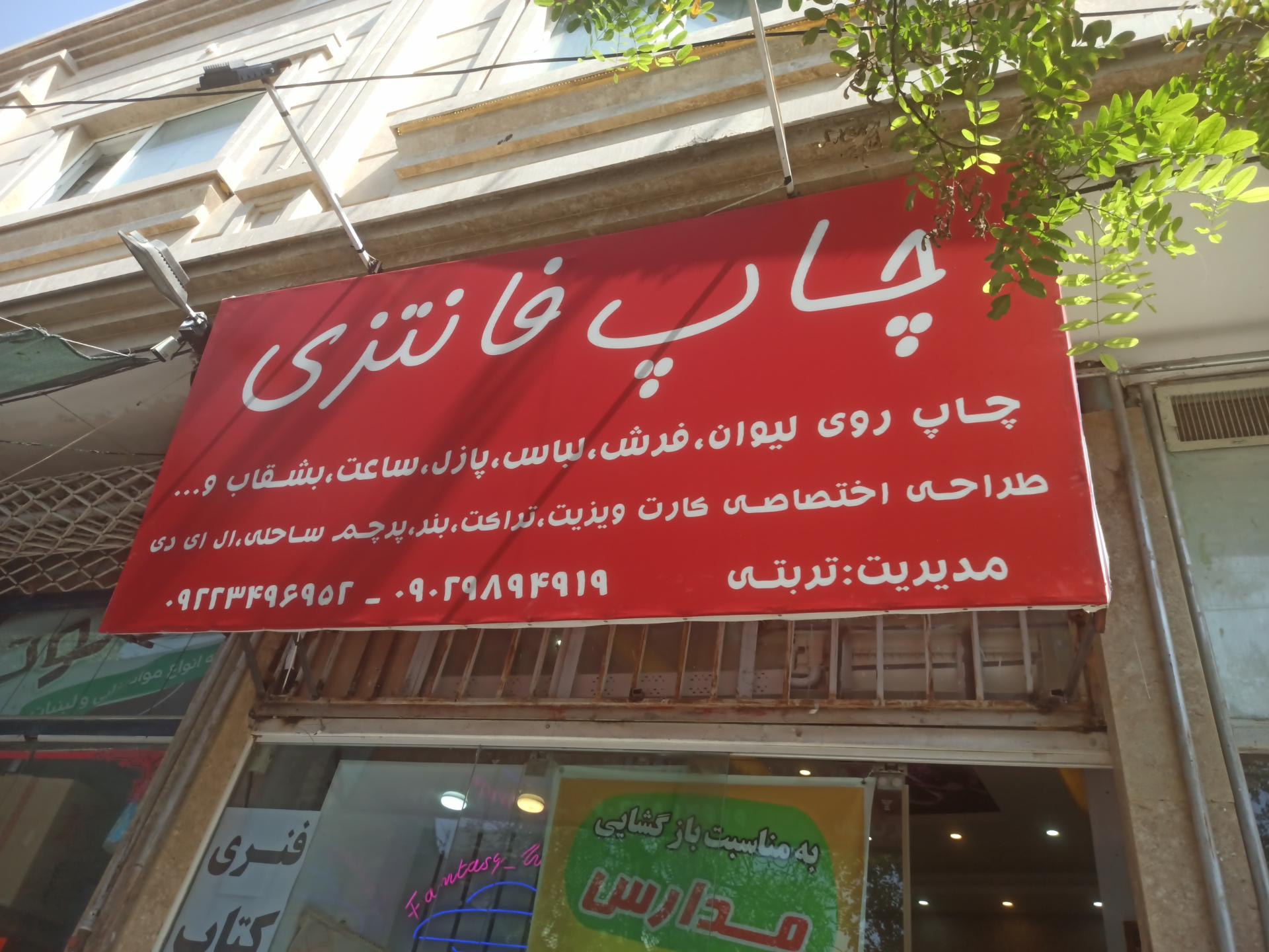 عکس چاپ فانتزی (تیشرت ماگ ساعت) 