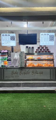 عکس سوخاری یامی  