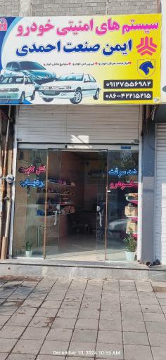 سیستم های امنیتی خودرو