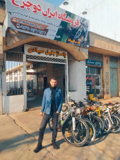عکس فروشگاه ایران دوچرخ