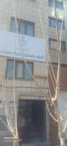 عکس مجتمع شماره ۱۱ شورای حل اختلاف