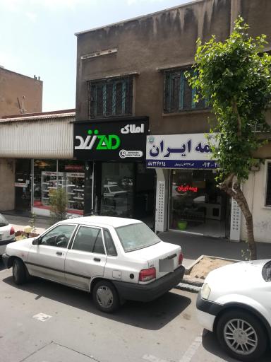 عکس بیمه ایران نمایندگی رشیدیان کد 6439