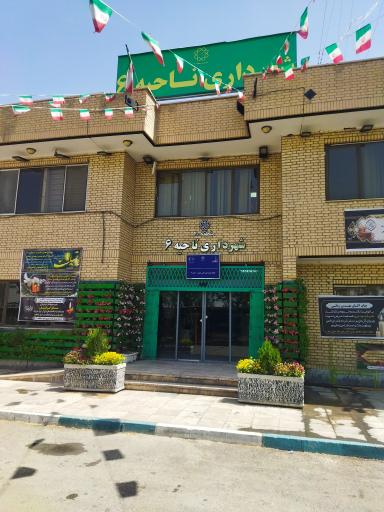 شهرداری ناحیه 6 منطقه 20