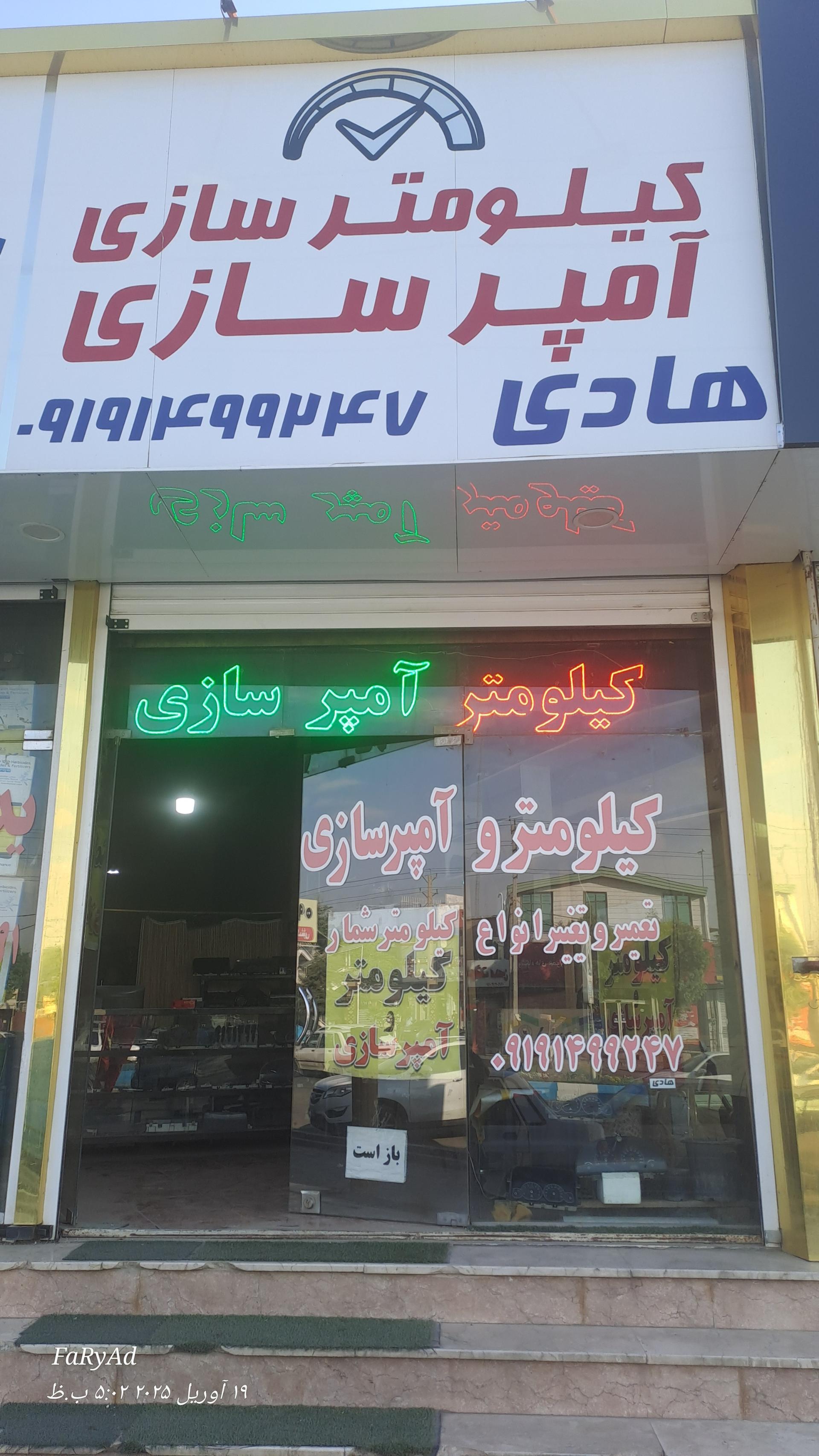 عکس کیلومتر سازی و آمپر سازی هادی