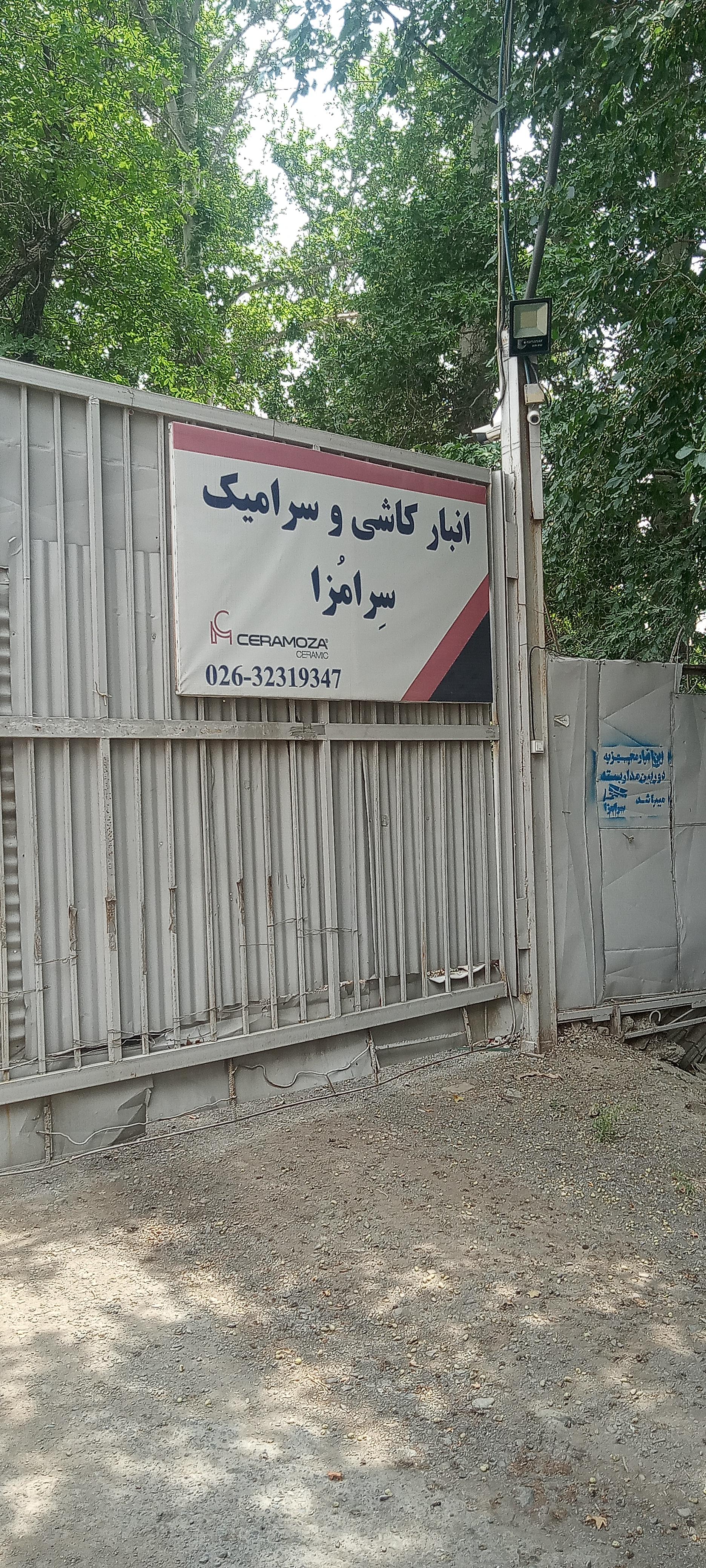 عکس انبار کاشی و سرامیک سرامزا