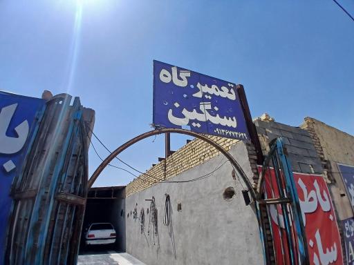 عکس تعمیرگاه شبانه روزی  خودروهای سنگین