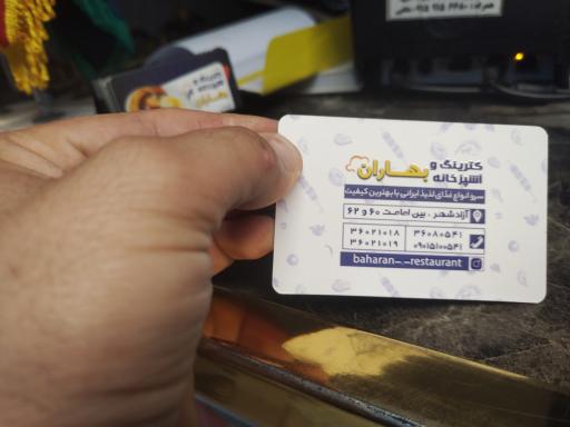 عکس کترینگ و آشپزخانه بهاران