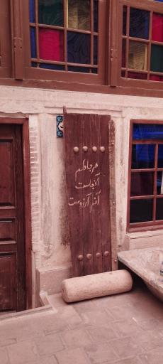 عکس مجموعه اقامتی سنتی پنج دری