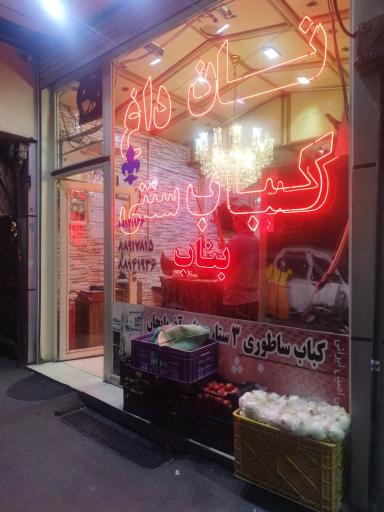 عکس کباب سنتی سه ستاره بناب آذربایجان