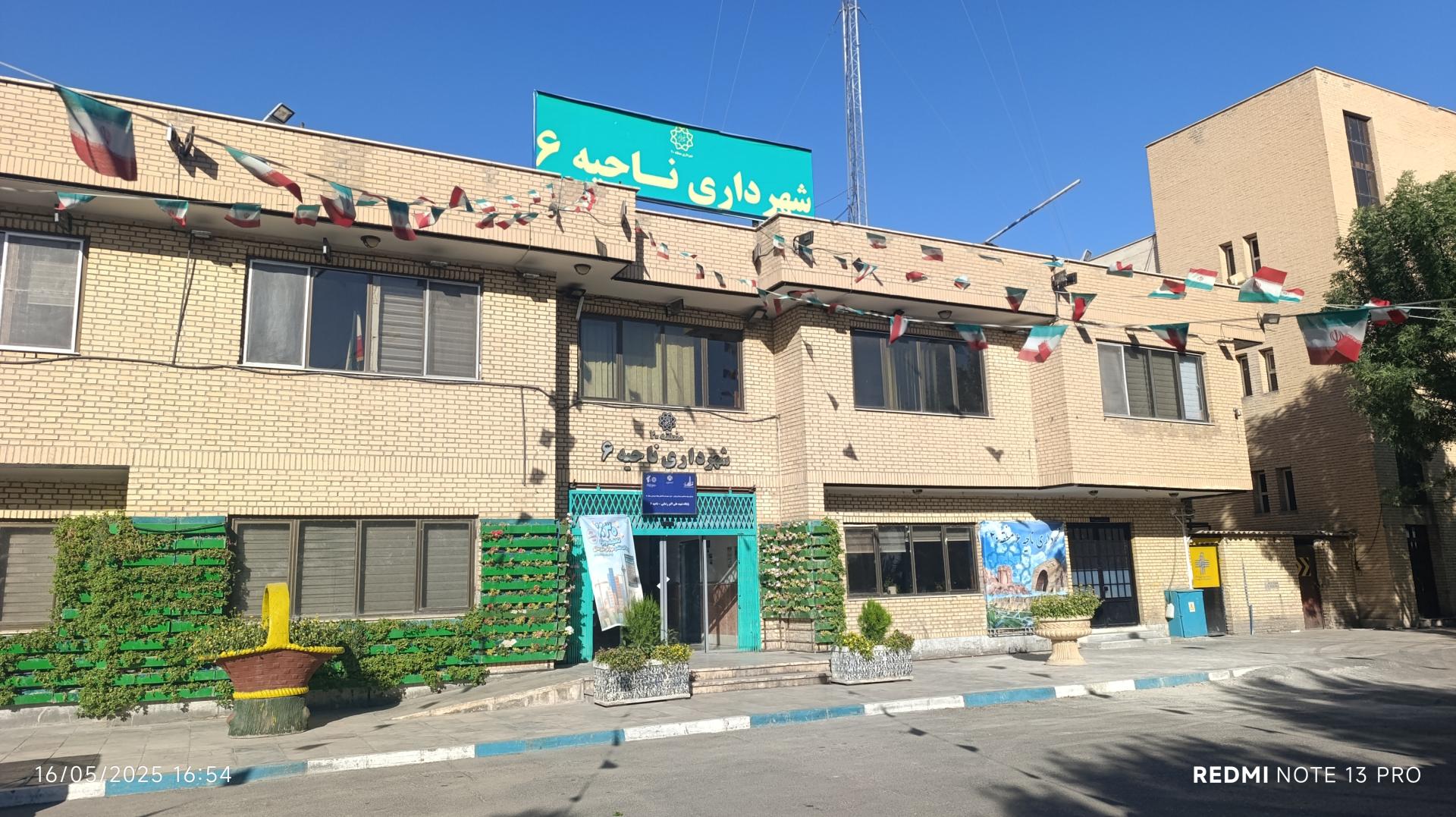 عکس شهرداری ناحیه 6 منطقه 20