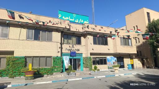 شهرداری ناحیه 6 منطقه 20