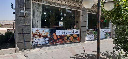 عکس رستوران و آبگوشت کبابی بیوک آقا