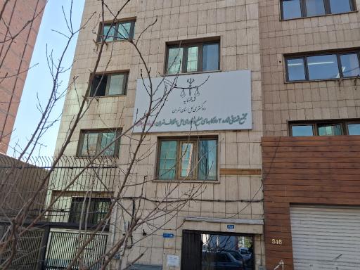 عکس مجتمع شماره ۱۱ شورای حل اختلاف