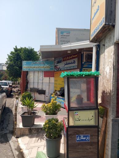 عکس تاکسی تلفنی همسفر