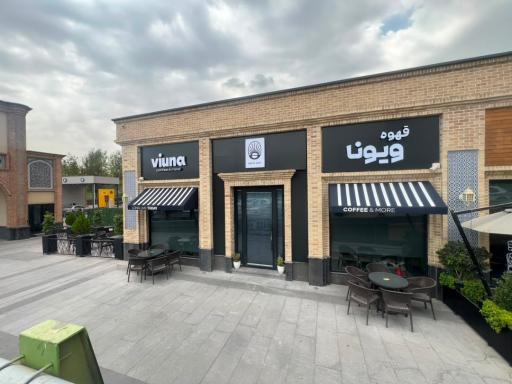 عکس کافه ویونا رواق