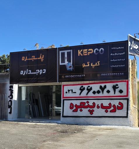 عکس پنجره گلریز