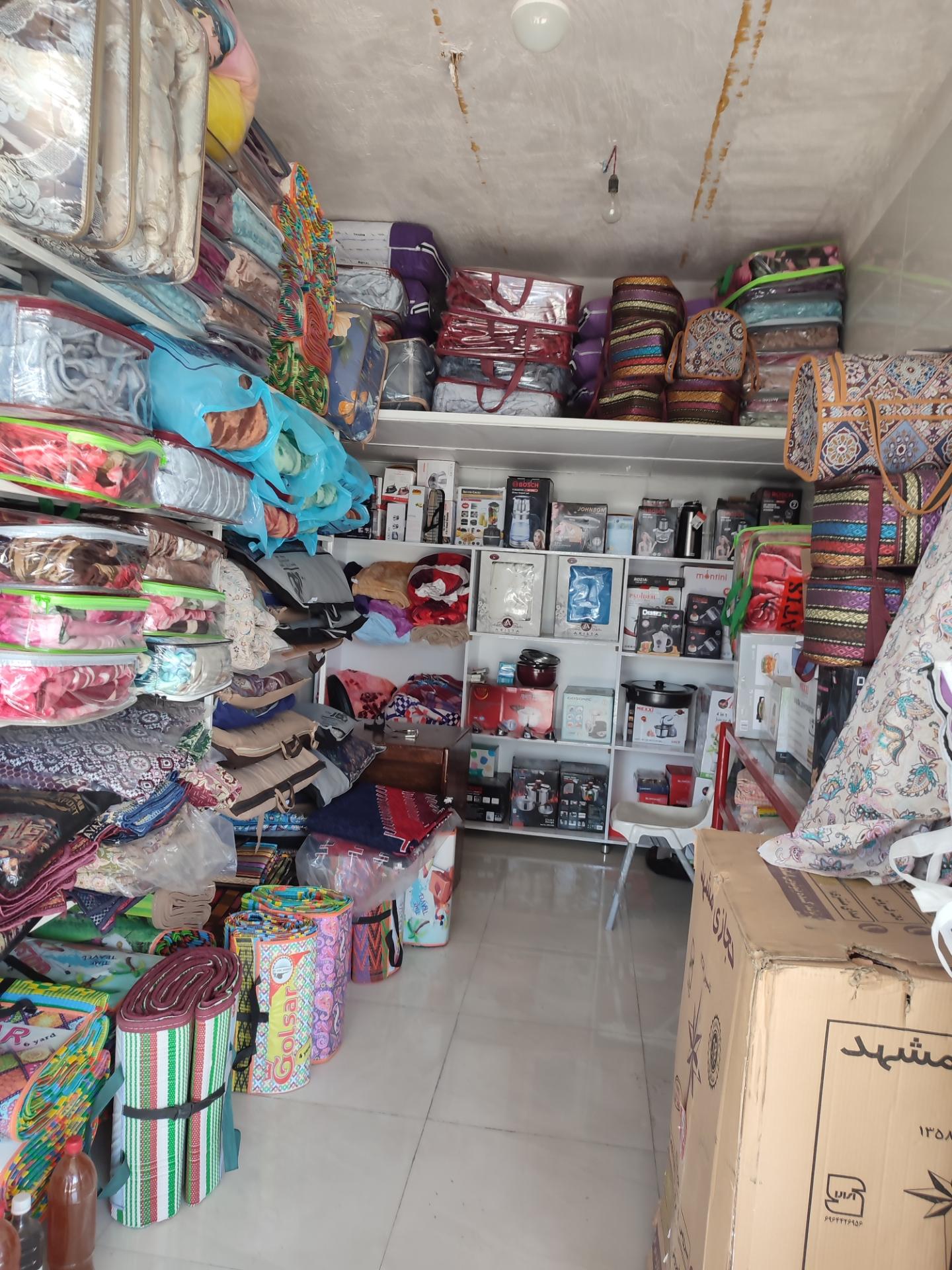 عکس فروشگاه لوازم خانگی همتی 
