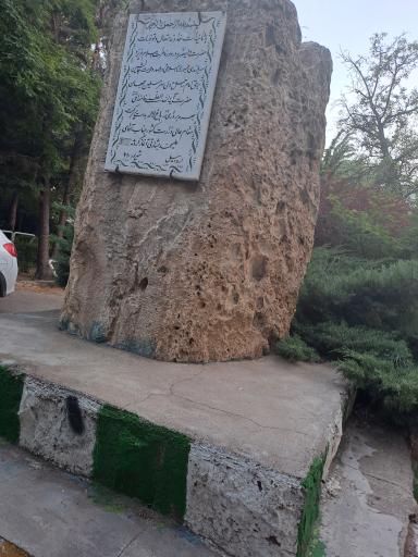 عکس پارک لاله