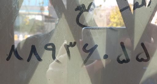 عکس مجتمع شماره ۱۱ شورای حل اختلاف