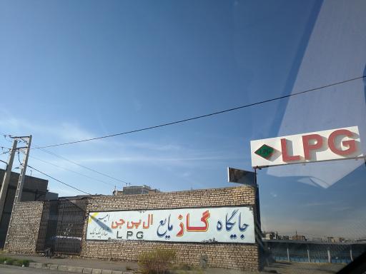 عکس گاز مایع LPG