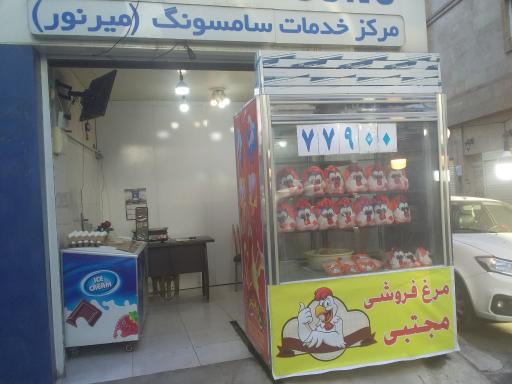 عکس فروشگاه مرغ و ماهی مجتبی