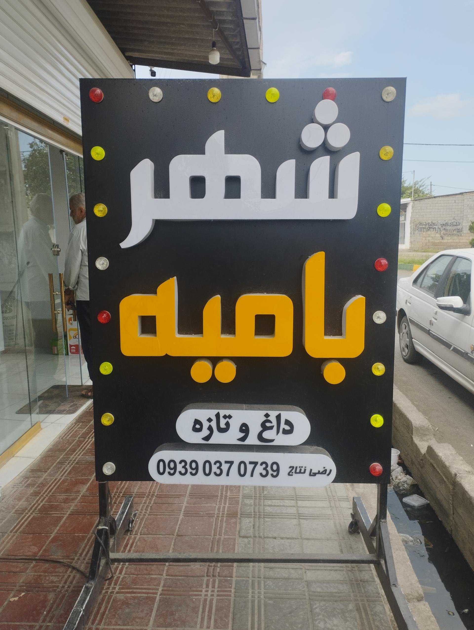 عکس شهر بامیه 