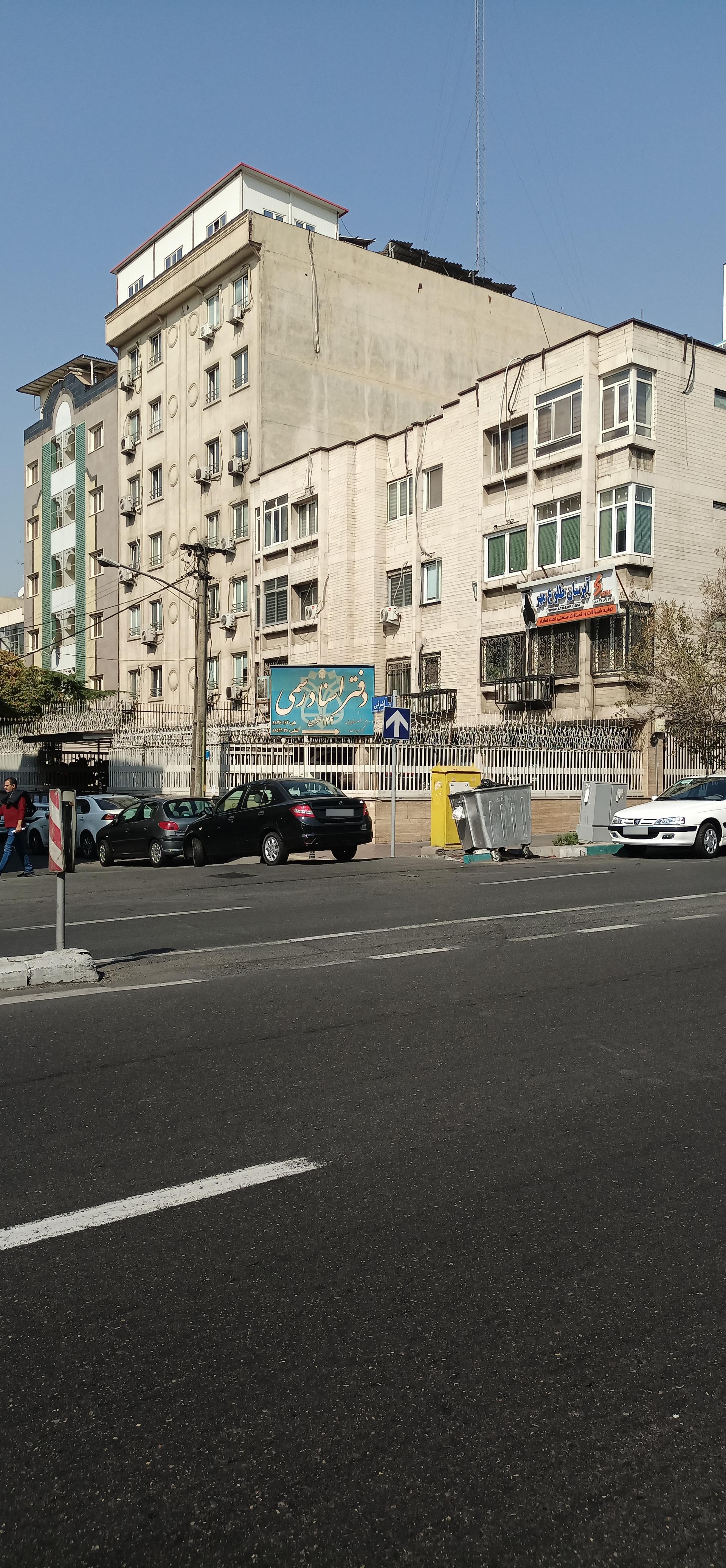 عکس دفتر اسناد رسمی شماره 124