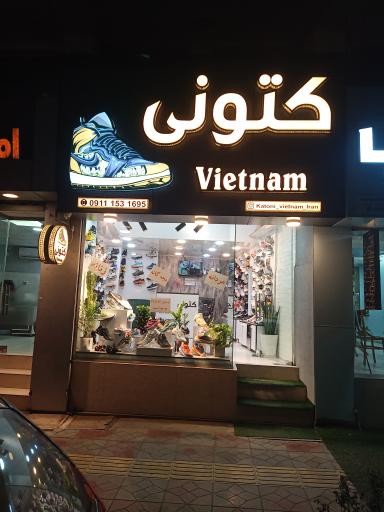 عکس کتونی ویتنام 