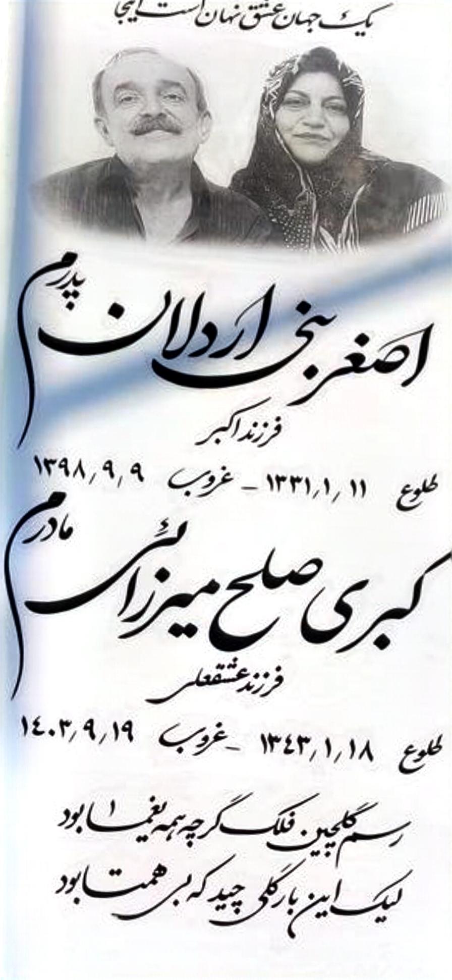 عکس مزارپوران صلح میرزایی