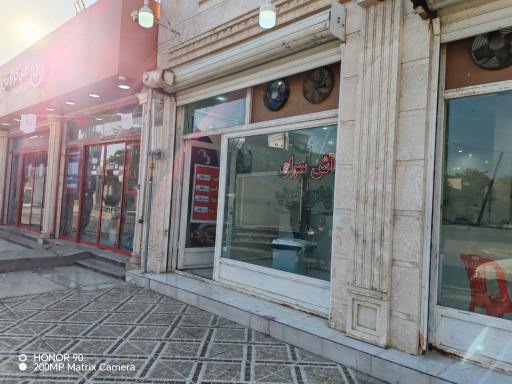 عکس آش سرای پدر خوب