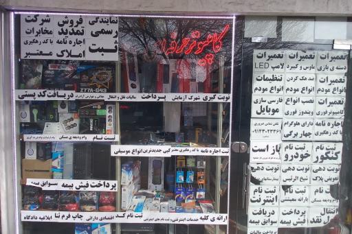 عکس کامپیوتر حرفه ای