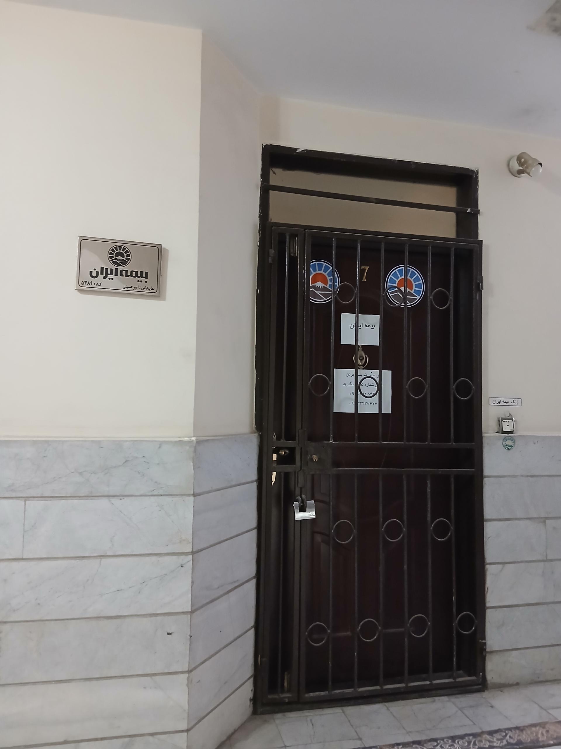 عکس نمایندگی بیمه ایران