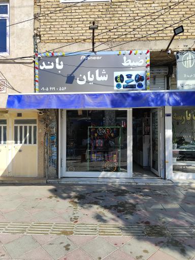 عکس ضبط و باند شایان