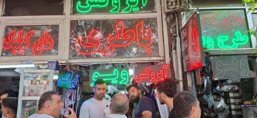 عکس فروشگاه آقاهادی