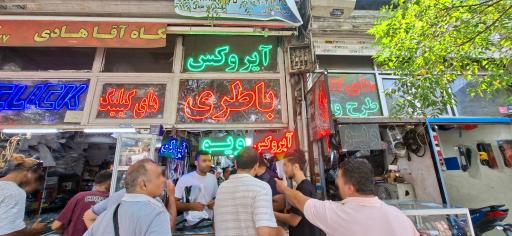 عکس فروشگاه آقاهادی