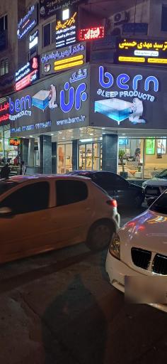 عکس تشک برن 