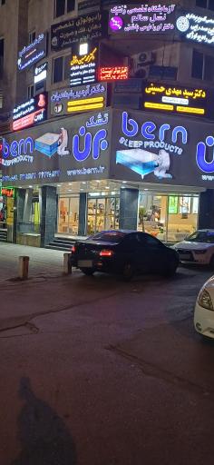 عکس تشک برن 
